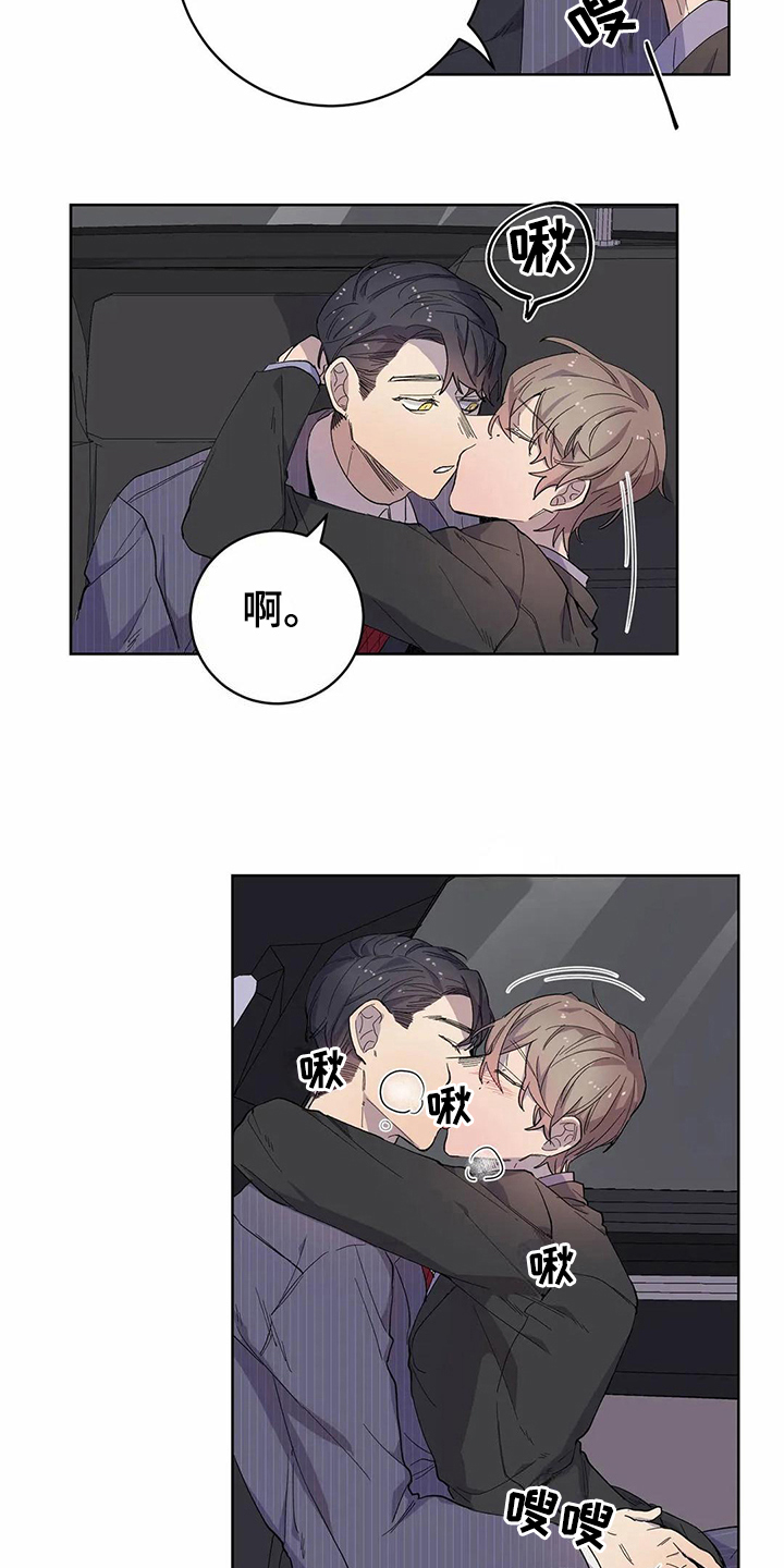 《恋爱斗争》第16章梦 第6页
