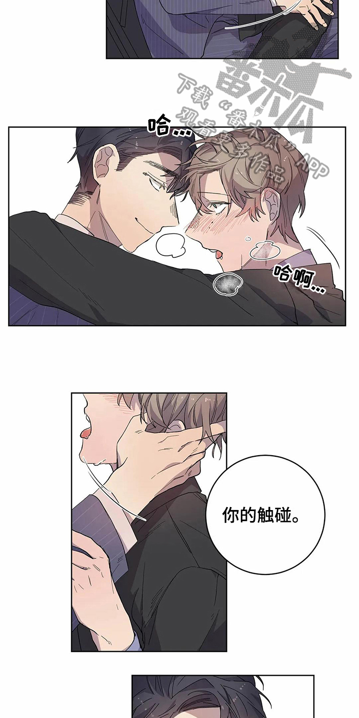 《恋爱斗争》第16章梦 第7页