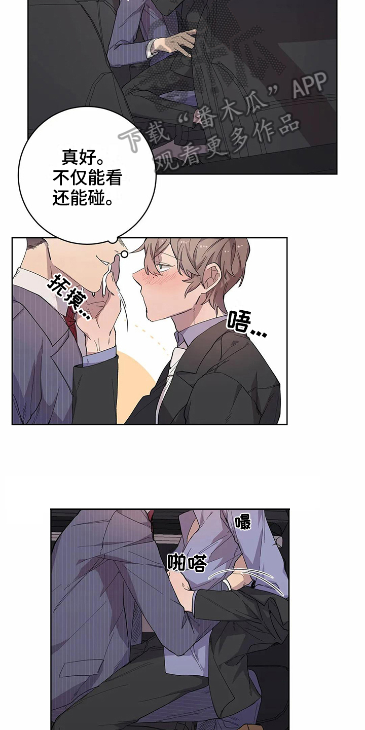 《恋爱斗争》第16章梦 第9页