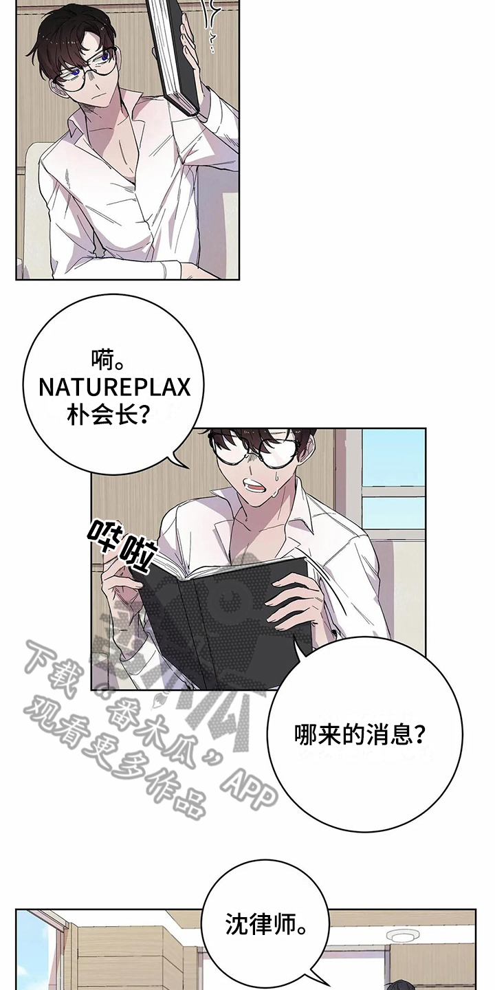 《恋爱斗争》第14章设计 第11页