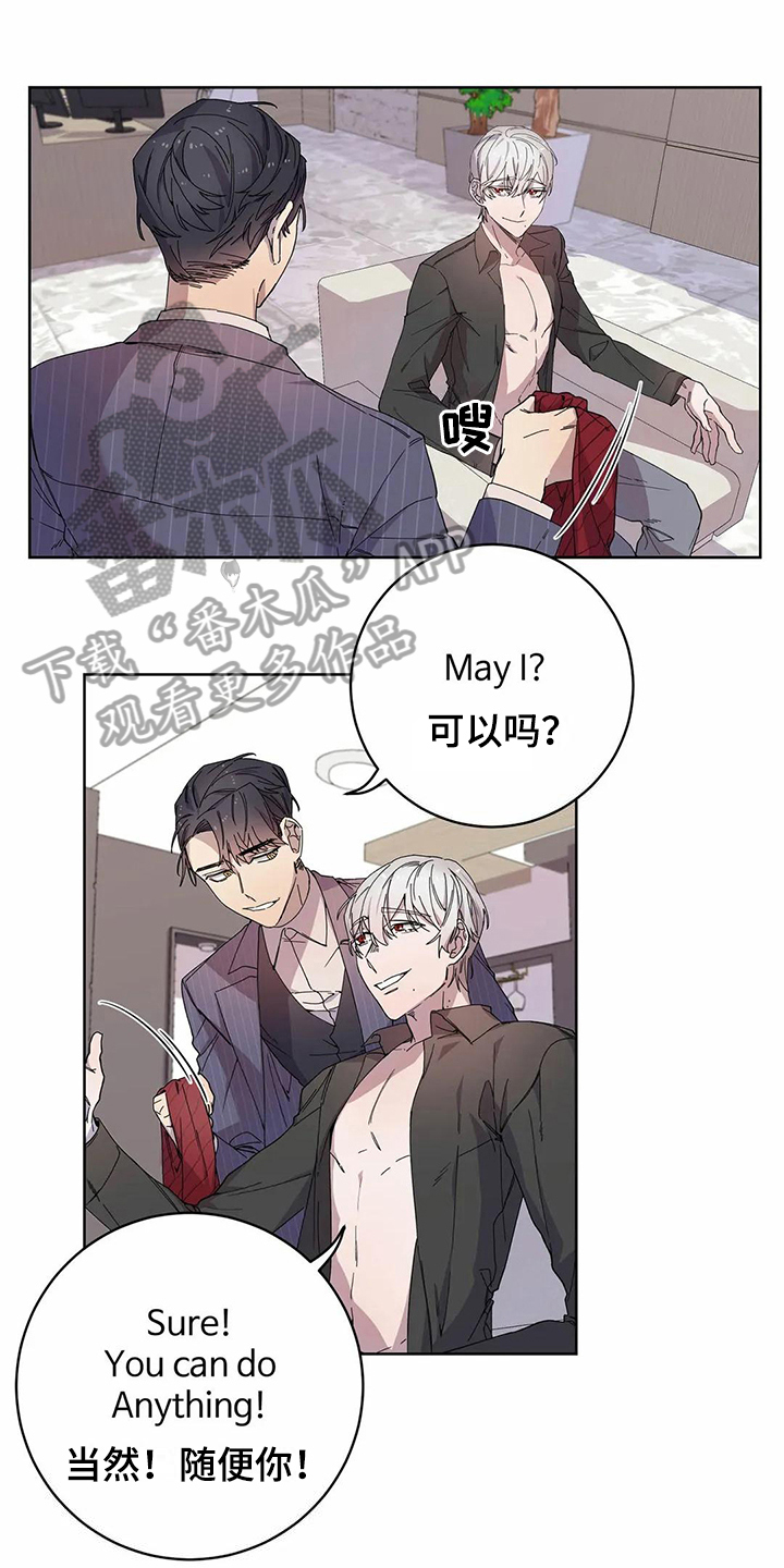 《恋爱斗争》第14章设计 第1页
