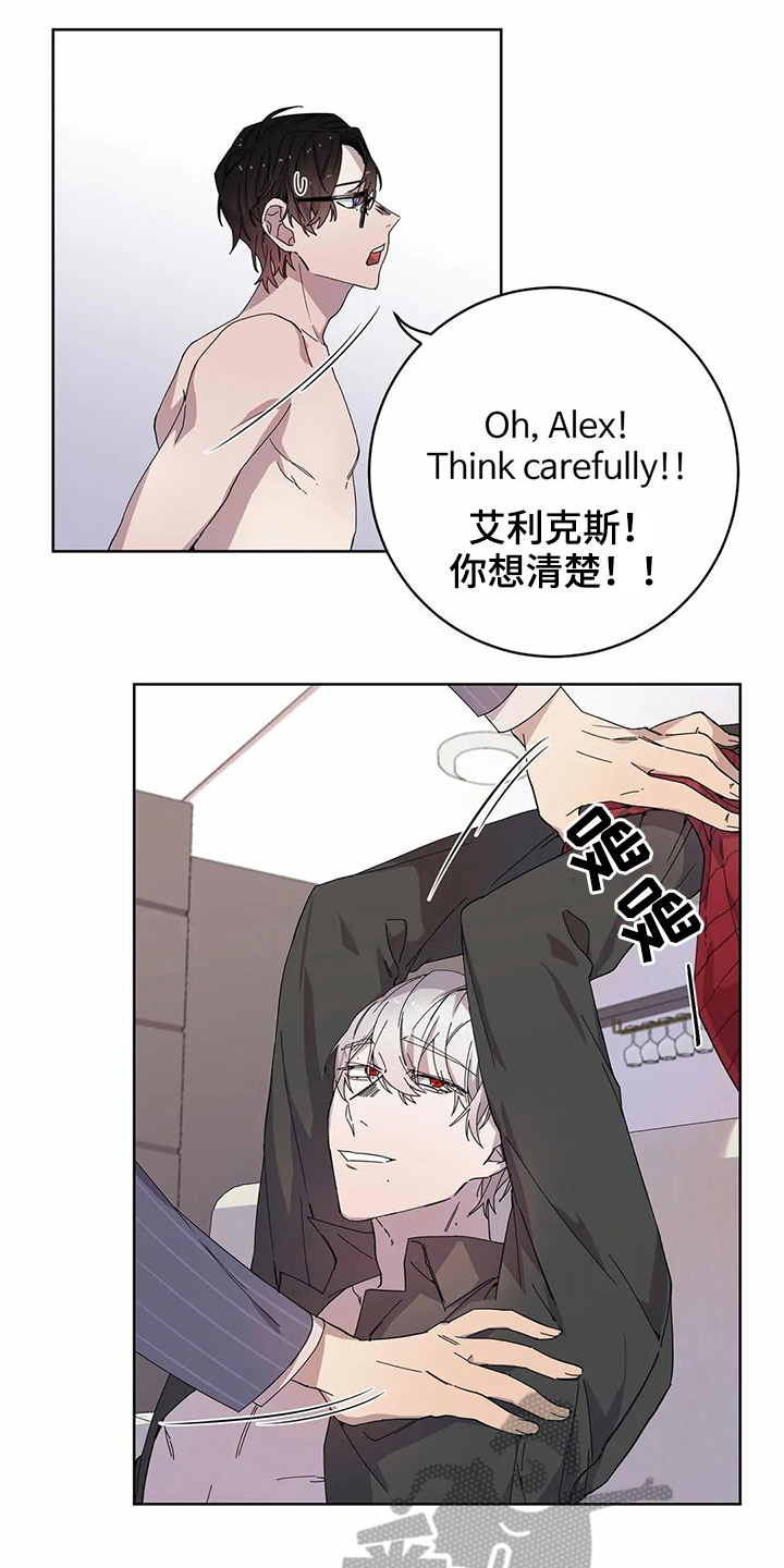 《恋爱斗争》第14章设计 第2页
