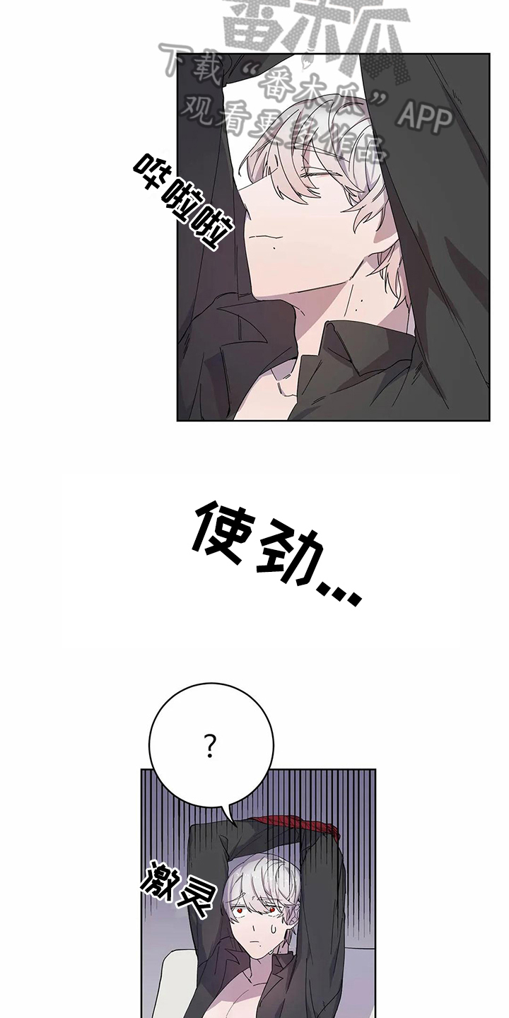 《恋爱斗争》第14章设计 第3页