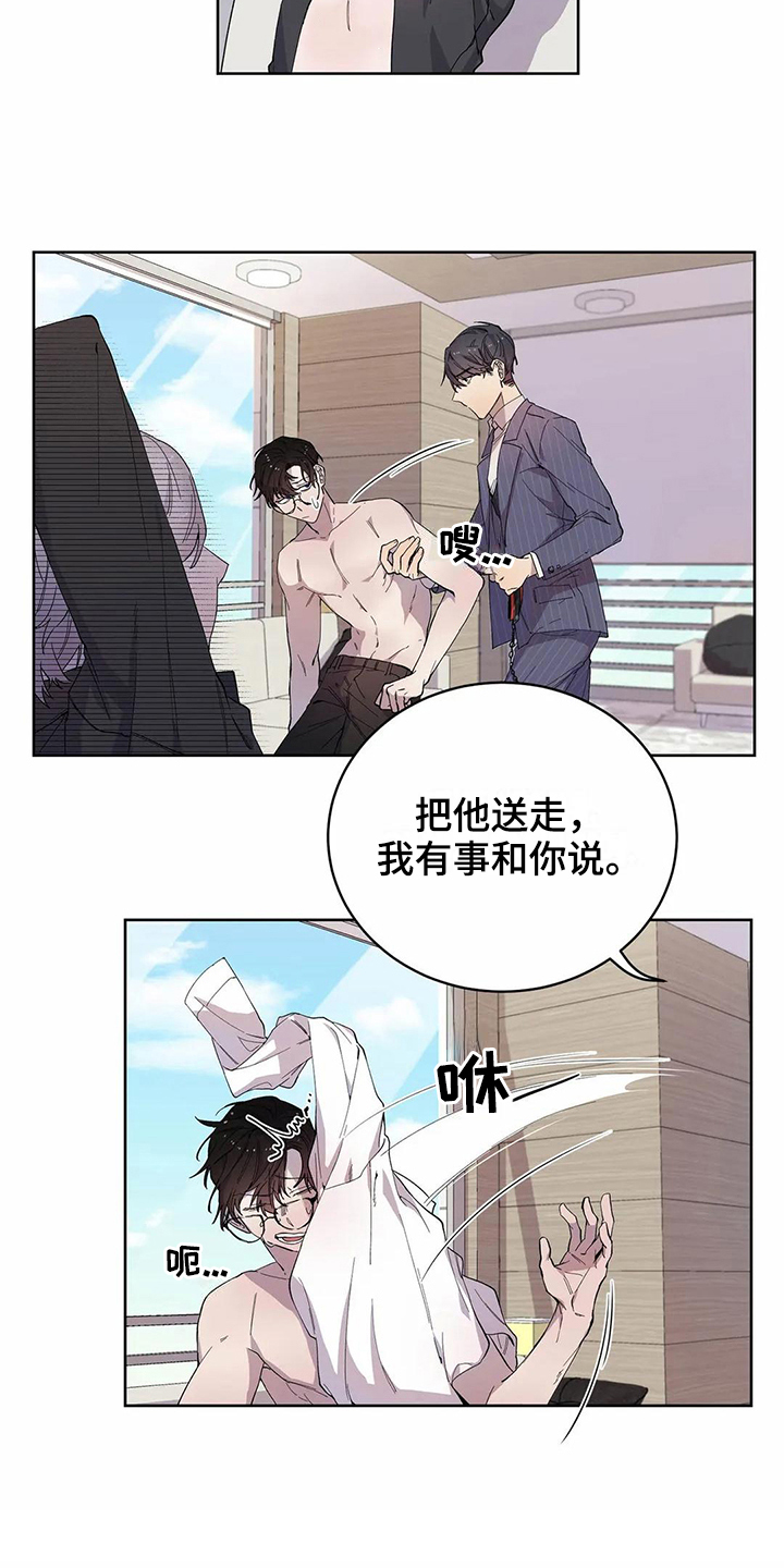 《恋爱斗争》第14章设计 第4页