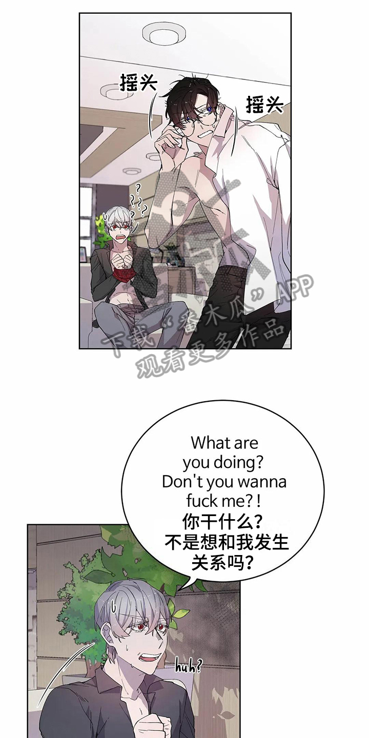 《恋爱斗争》第14章设计 第5页