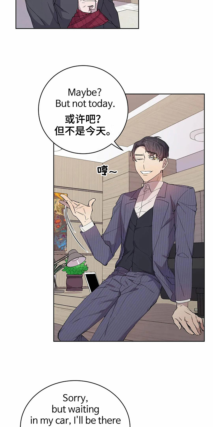 《恋爱斗争》第14章设计 第6页