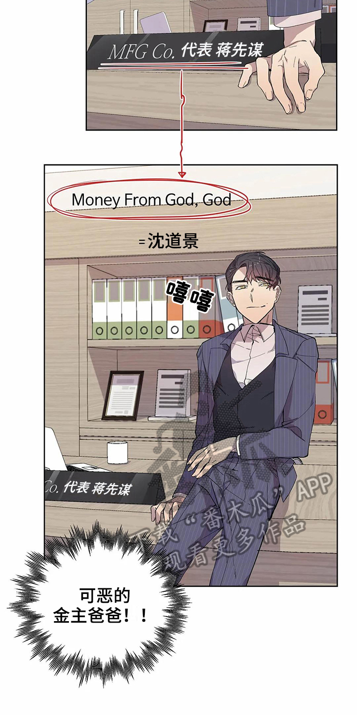 《恋爱斗争》第14章设计 第9页