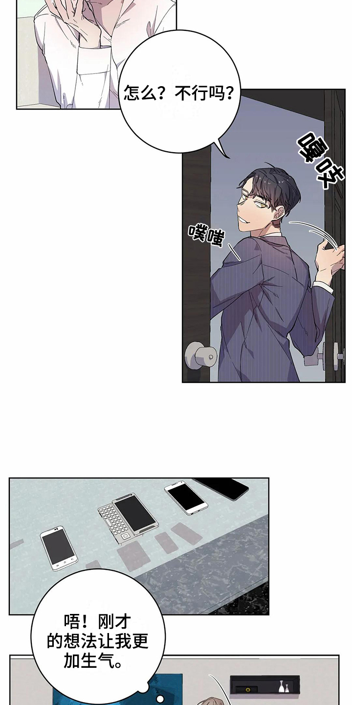 《恋爱斗争》第15章明确 第10页
