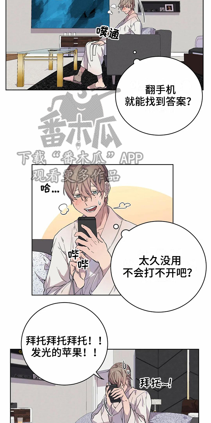 《恋爱斗争》第15章明确 第11页