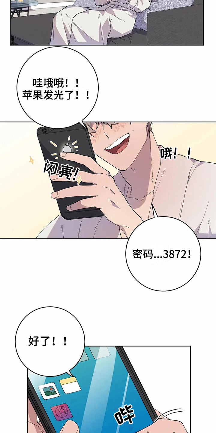《恋爱斗争》第15章明确 第12页