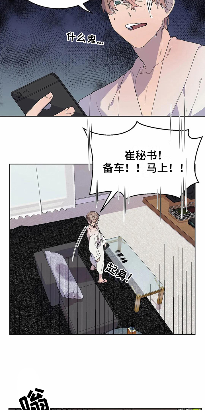 《恋爱斗争》第15章明确 第14页