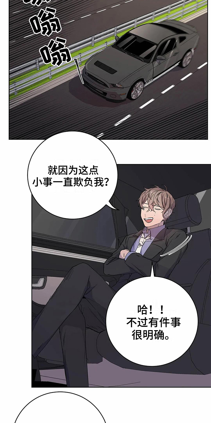 《恋爱斗争》第15章明确 第15页