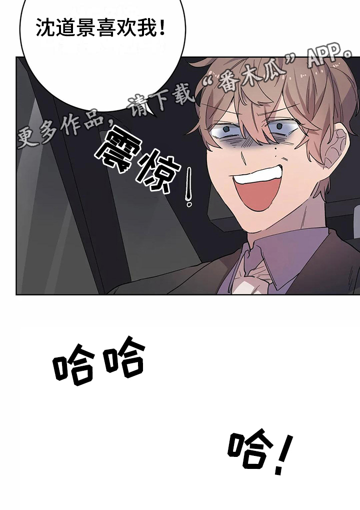 《恋爱斗争》第15章明确 第16页