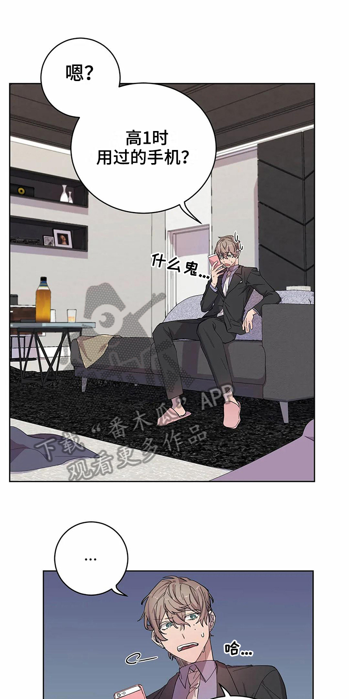 《恋爱斗争》第15章明确 第1页