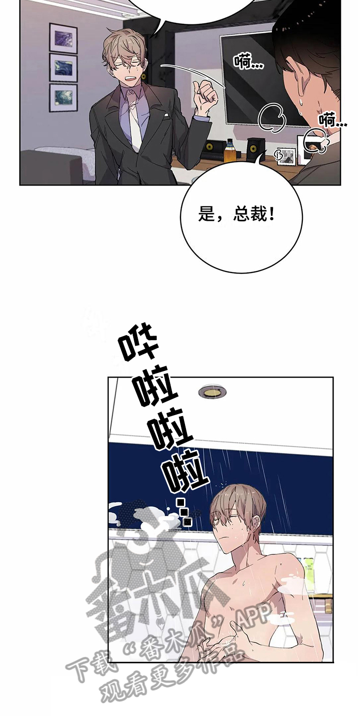 《恋爱斗争》第15章明确 第3页