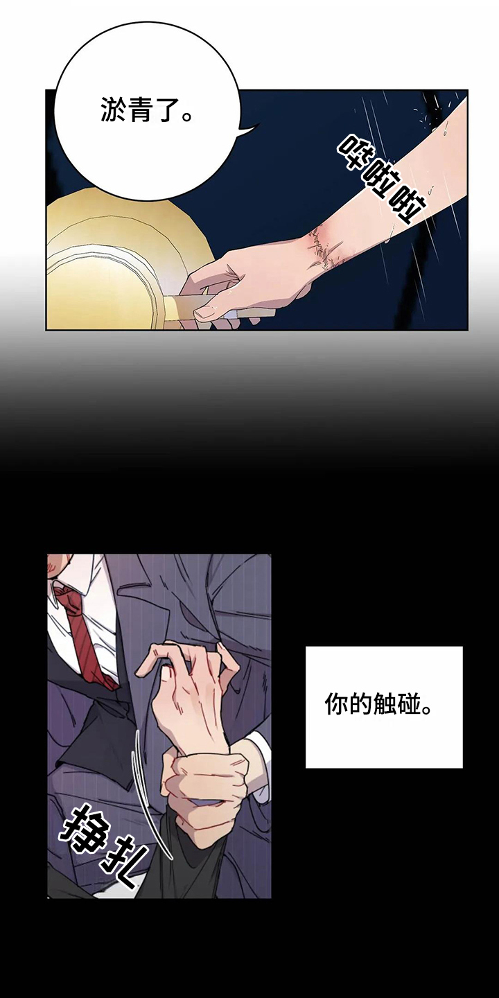 《恋爱斗争》第15章明确 第4页