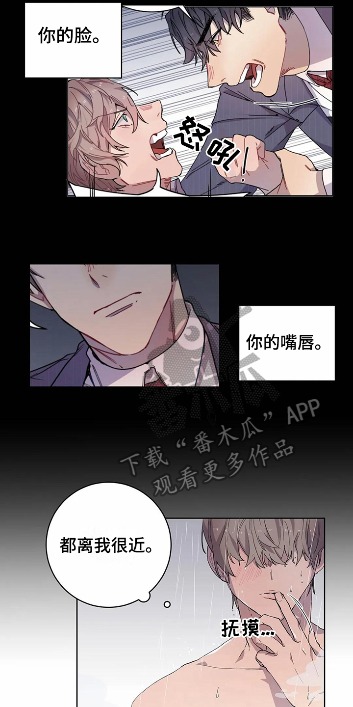《恋爱斗争》第15章明确 第5页