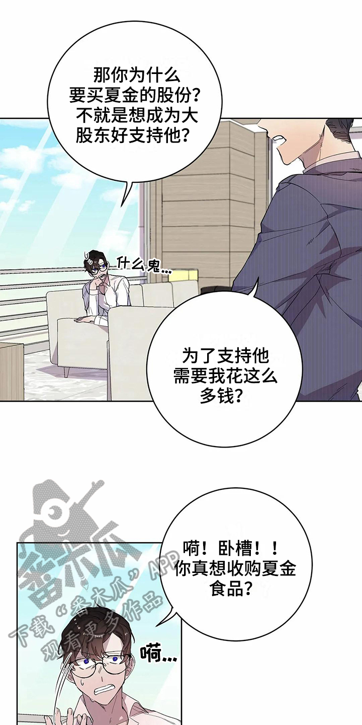 《恋爱斗争》第15章明确 第9页