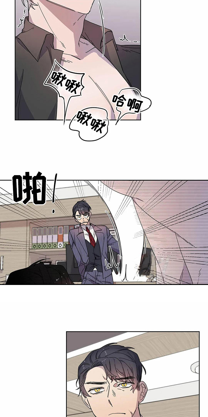 《恋爱斗争》第13章邀请 第12页