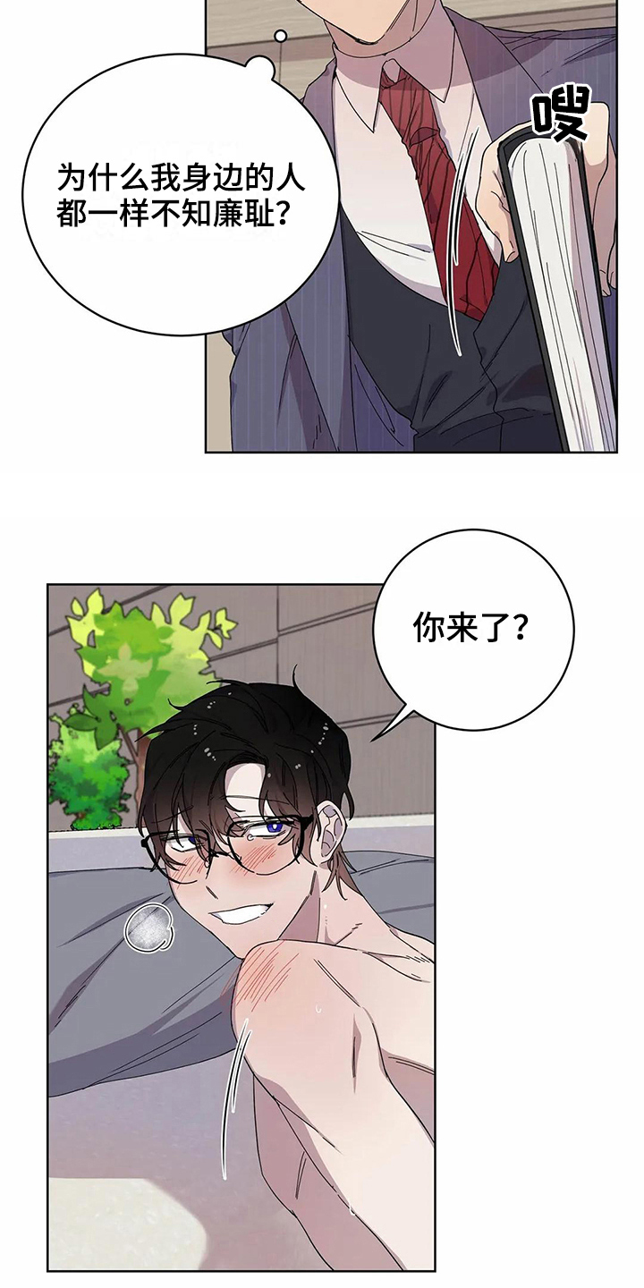 《恋爱斗争》第13章邀请 第13页