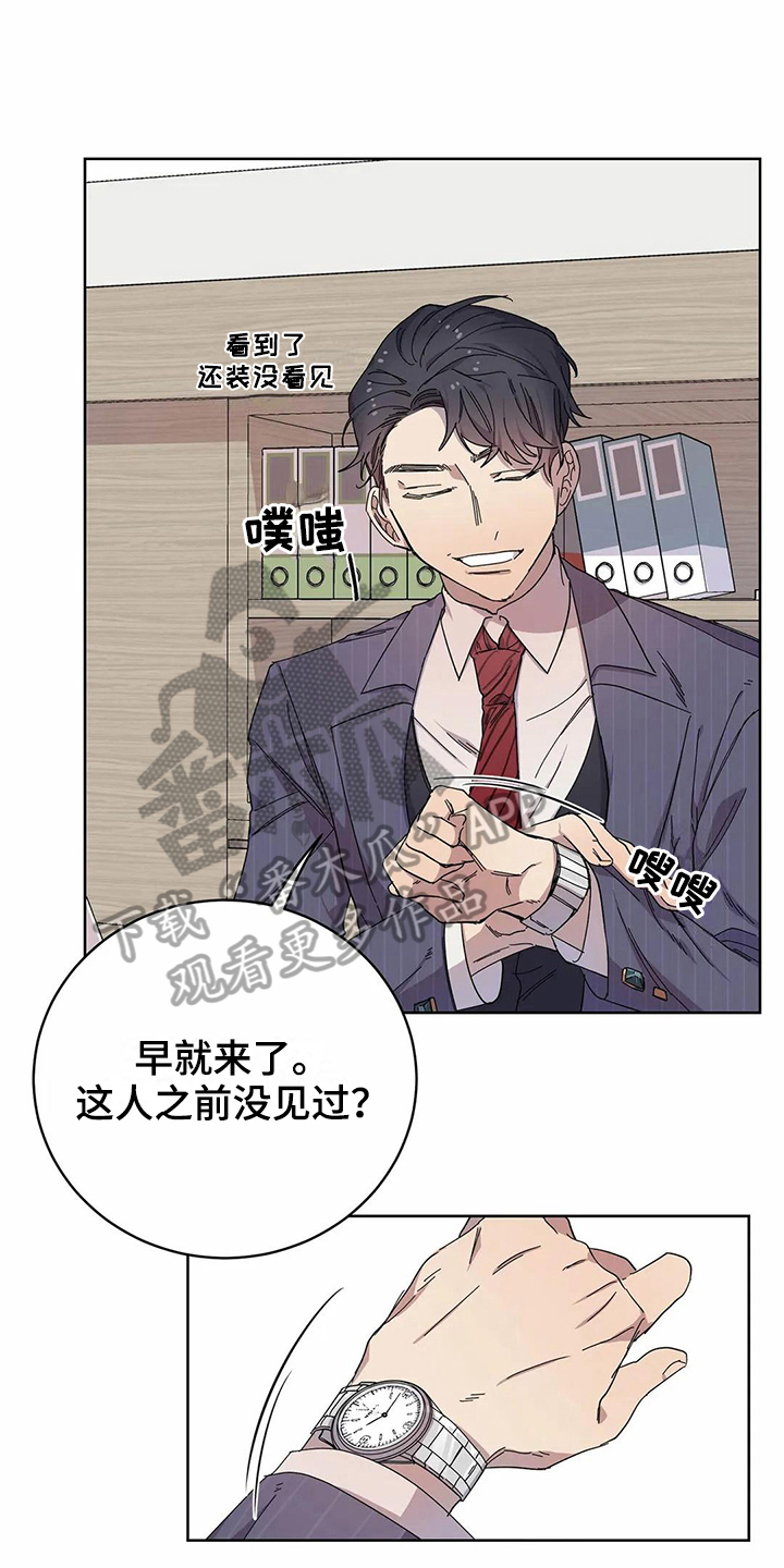 《恋爱斗争》第13章邀请 第14页