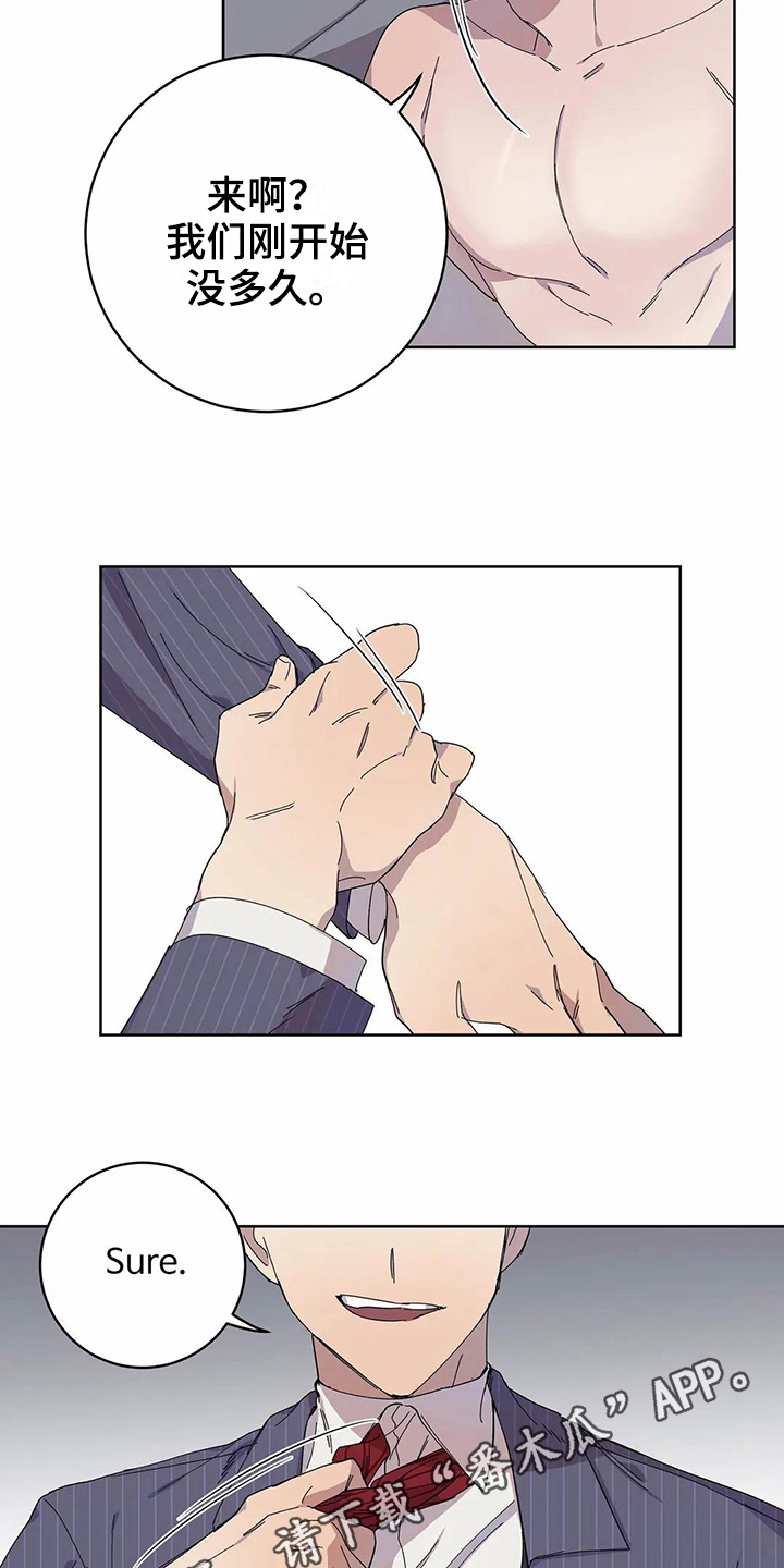 《恋爱斗争》第13章邀请 第16页