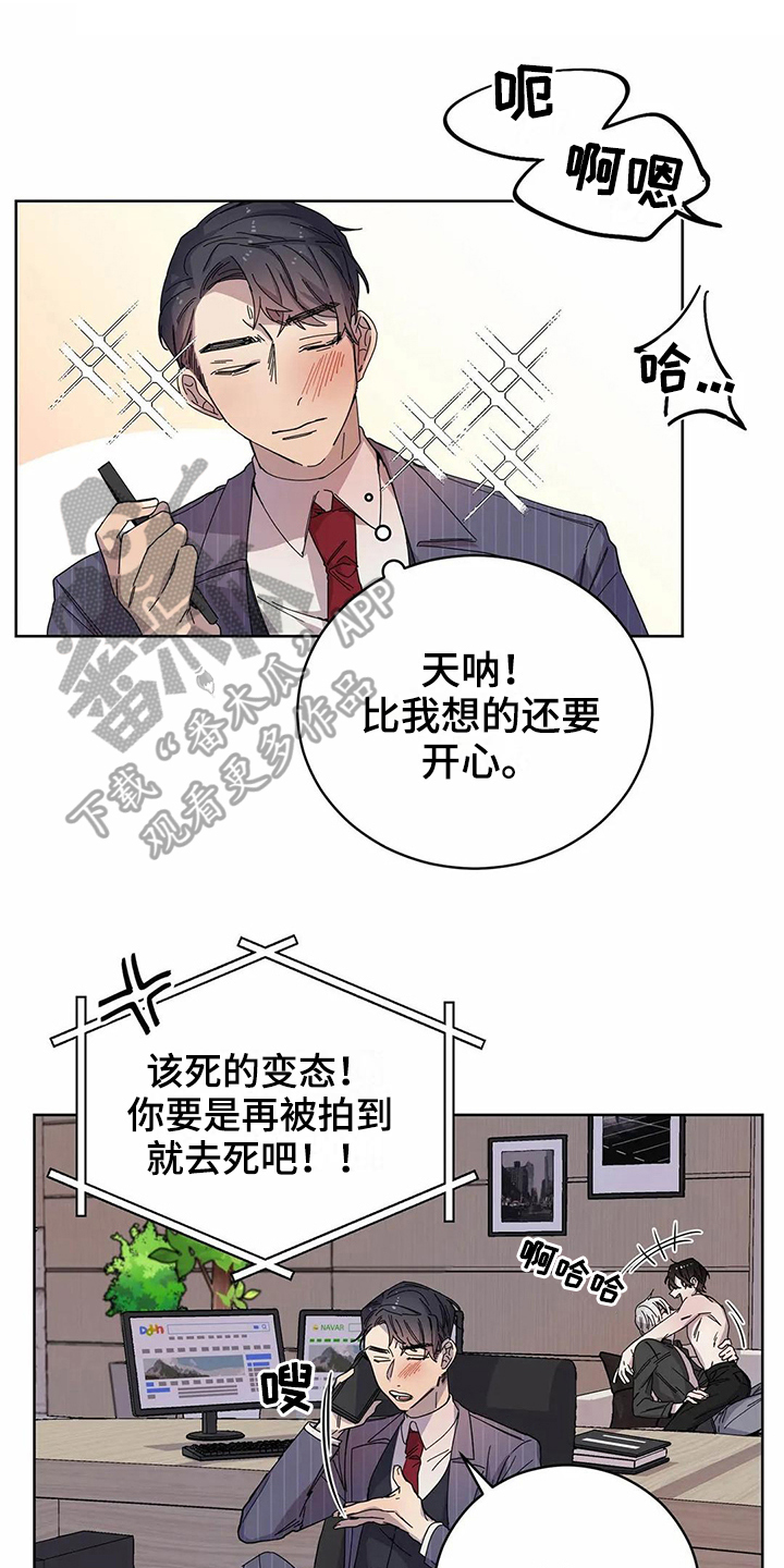 《恋爱斗争》第13章邀请 第1页