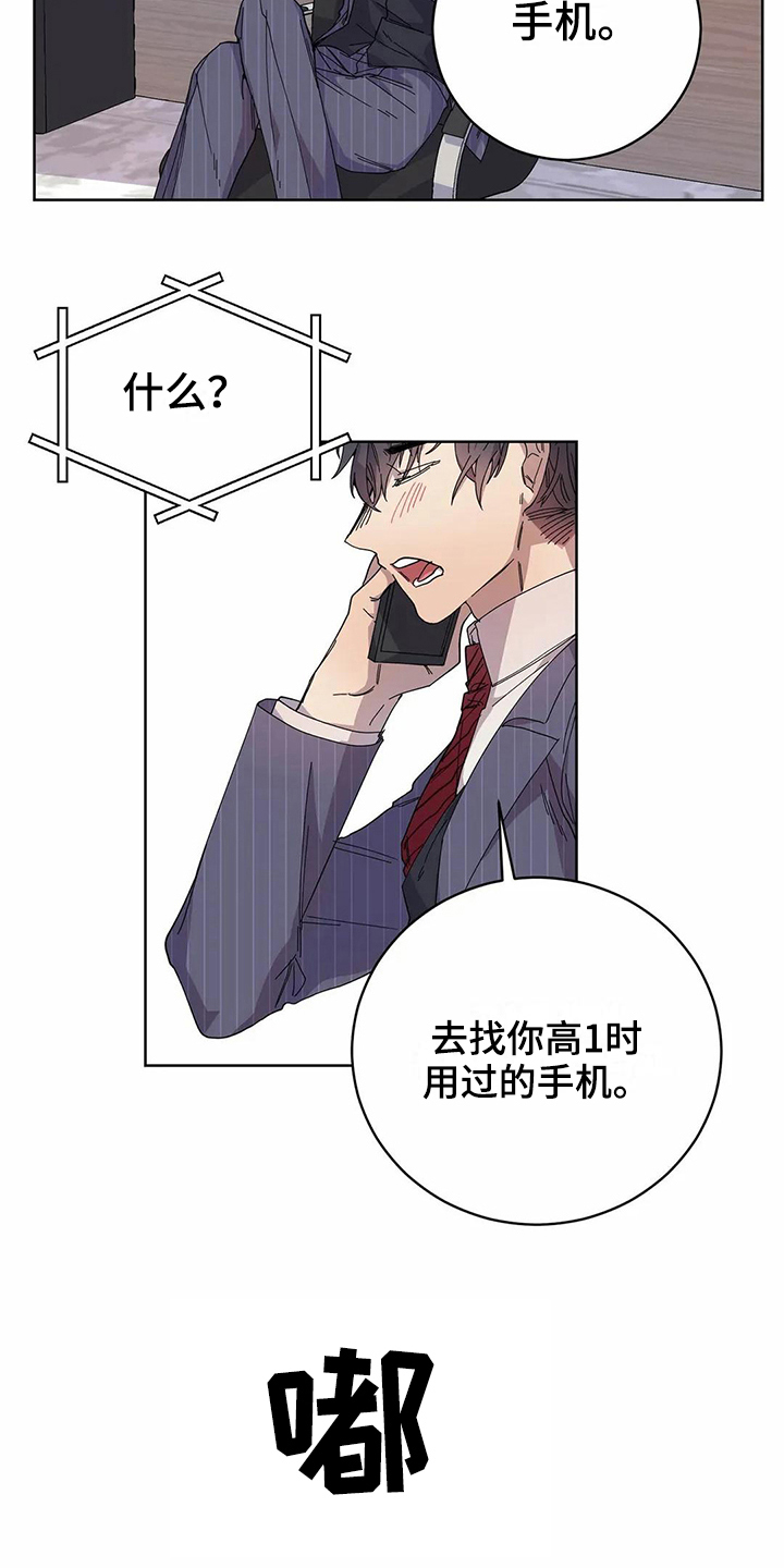 《恋爱斗争》第13章邀请 第2页