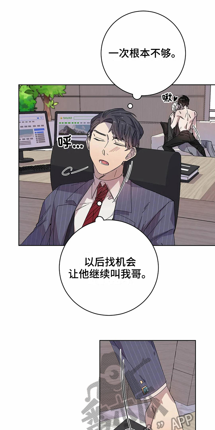 《恋爱斗争》第13章邀请 第3页