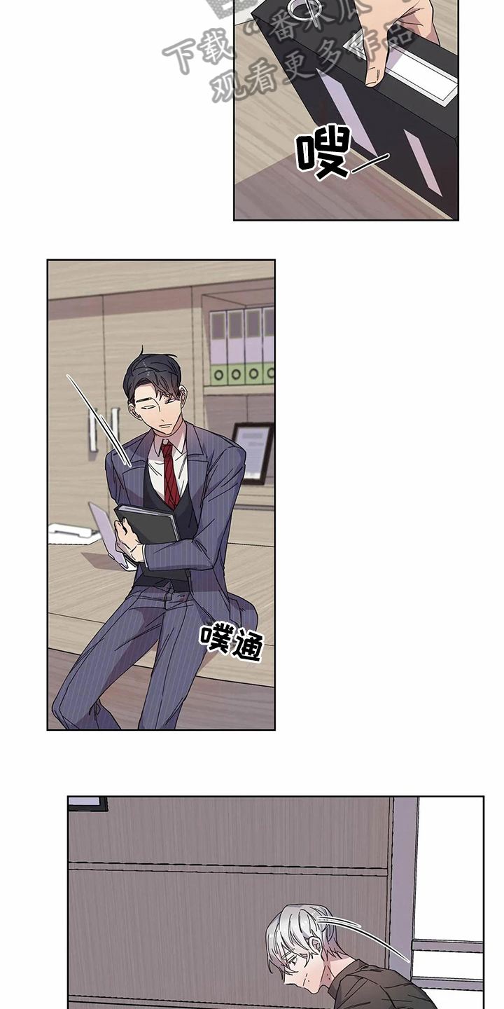 《恋爱斗争》第13章邀请 第4页
