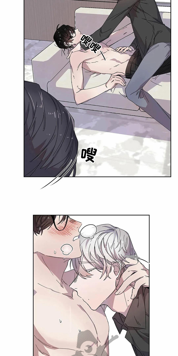 《恋爱斗争》第13章邀请 第5页