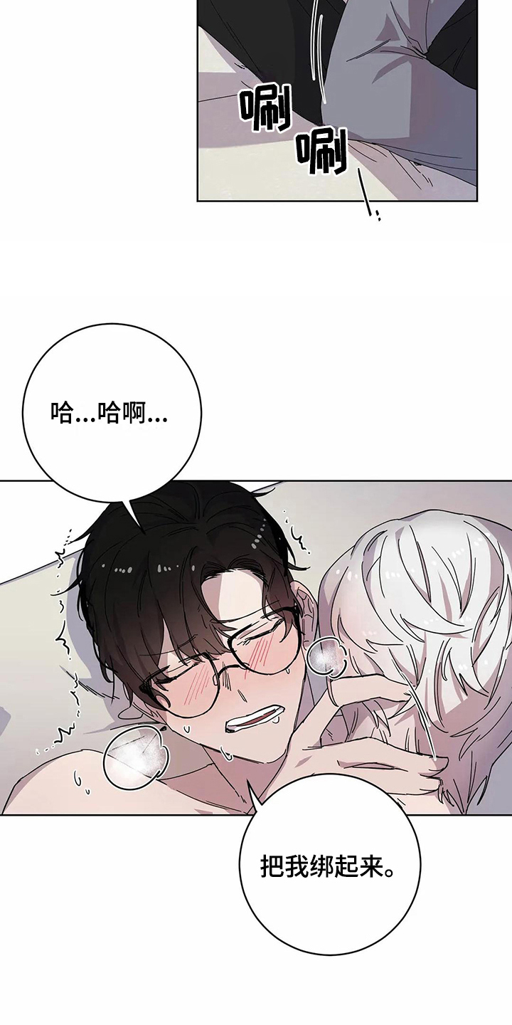 《恋爱斗争》第13章邀请 第7页