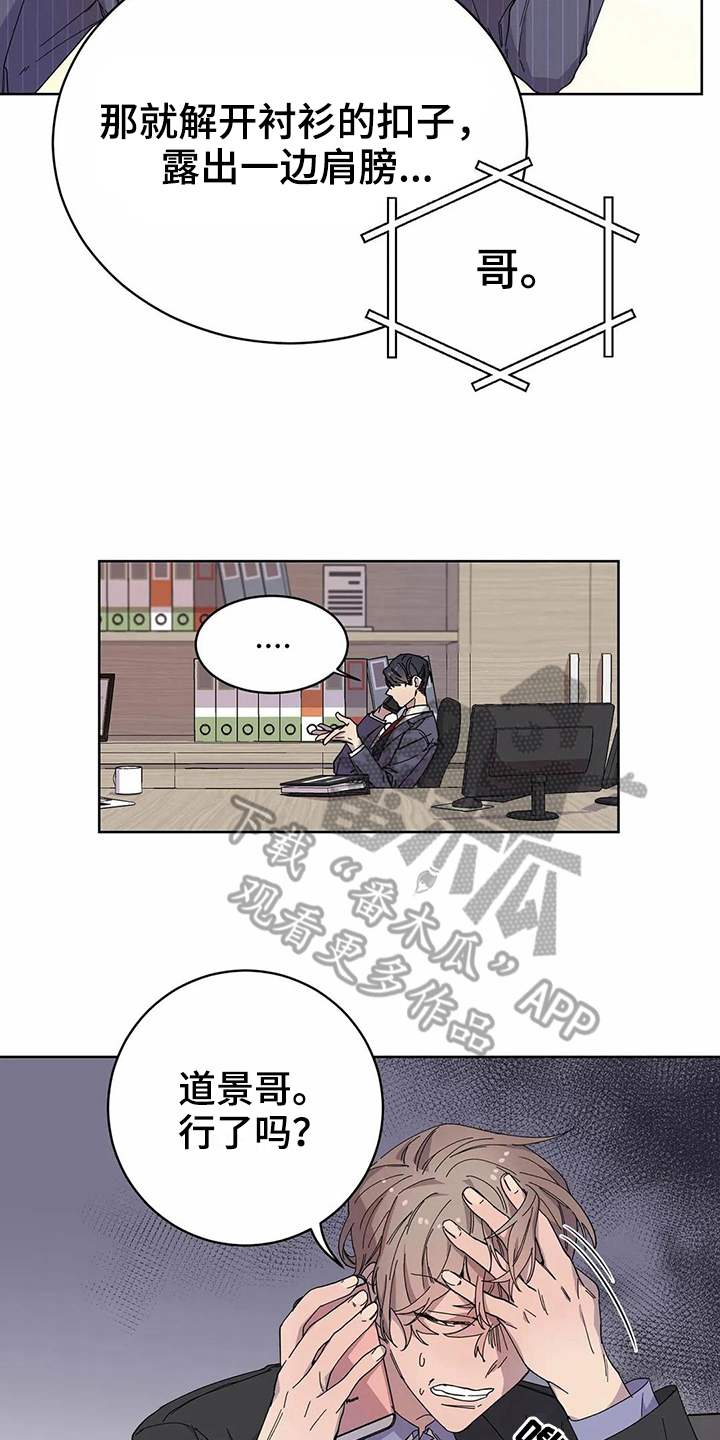 《恋爱斗争》第12章服软 第12页