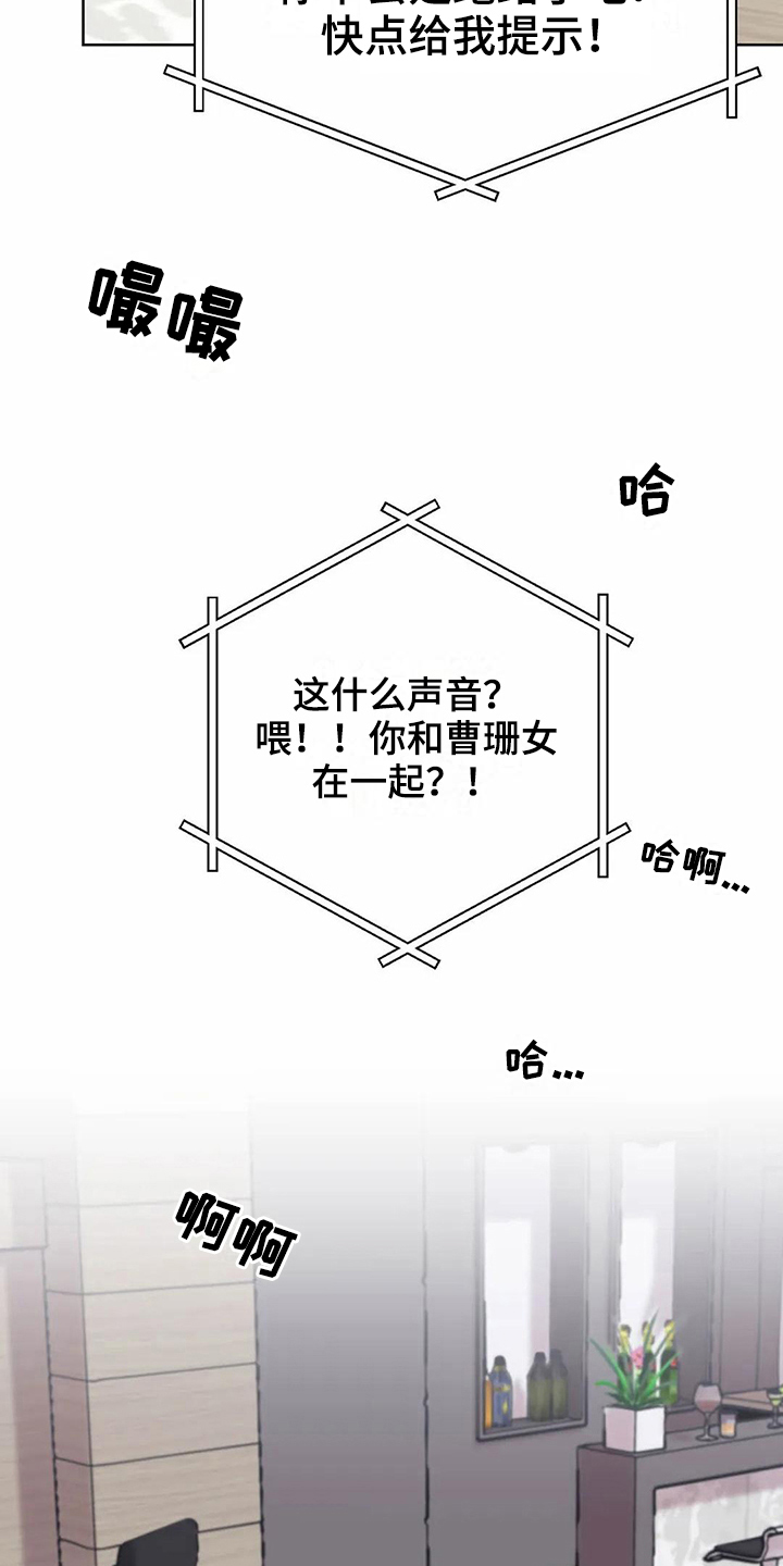 《恋爱斗争》第12章服软 第15页