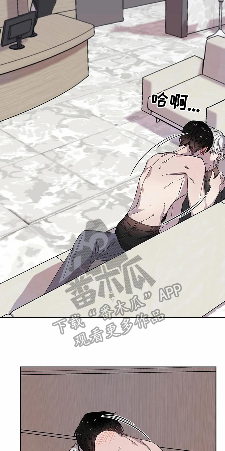 《恋爱斗争》第12章服软 第16页