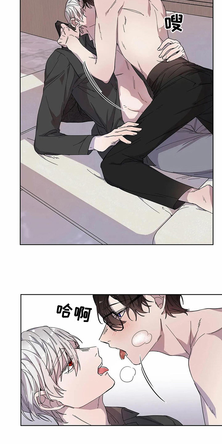 《恋爱斗争》第12章服软 第17页