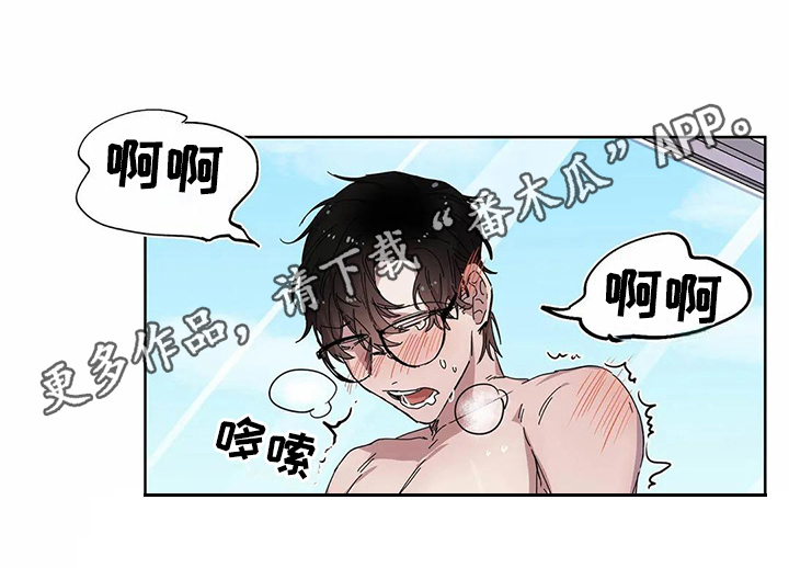 《恋爱斗争》第12章服软 第18页