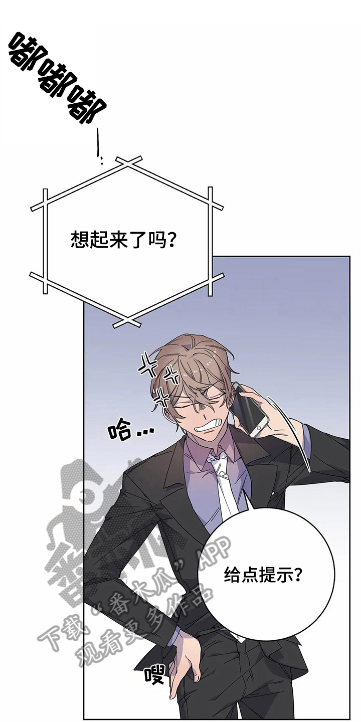 《恋爱斗争》第12章服软 第1页