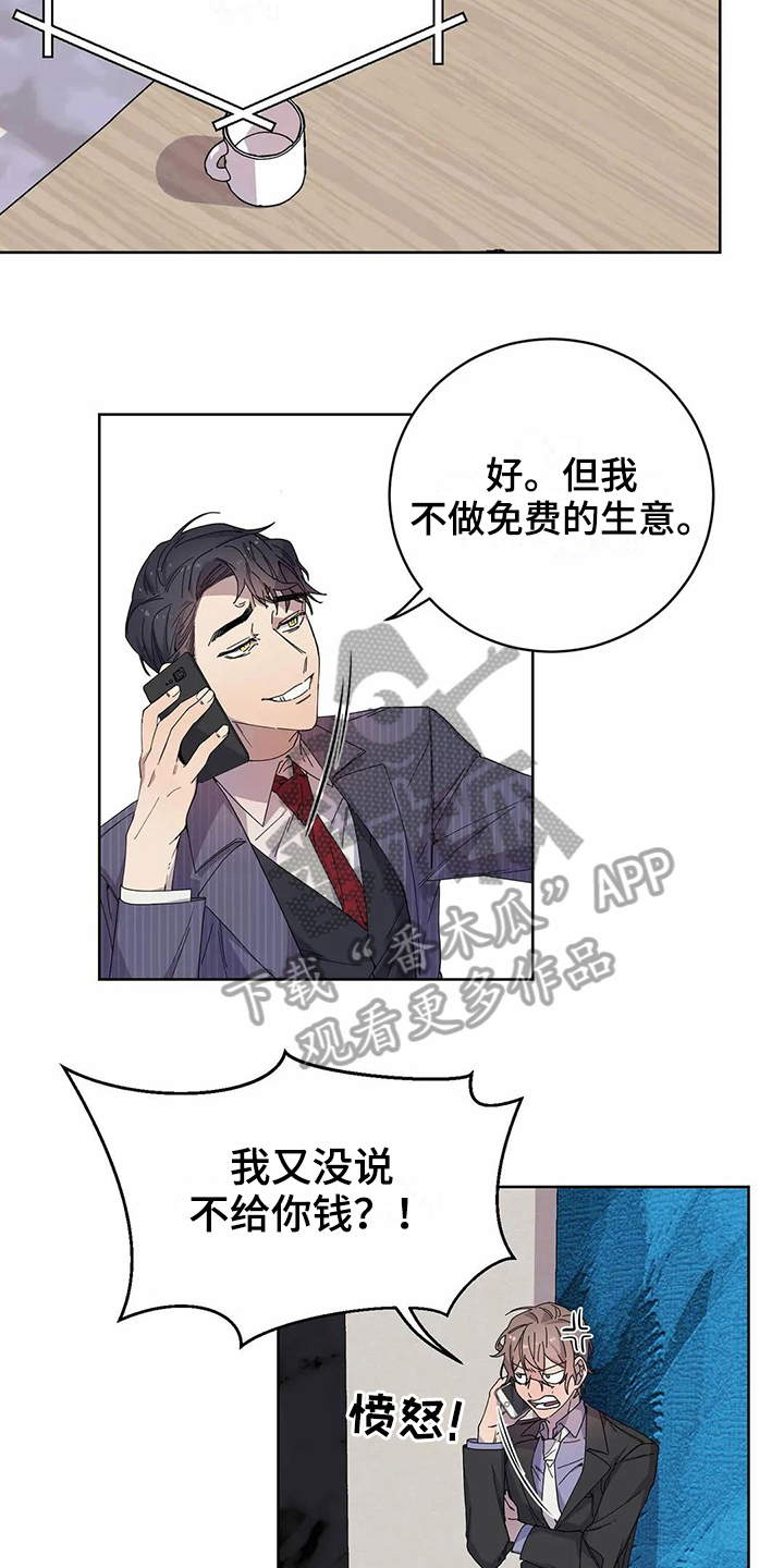 《恋爱斗争》第12章服软 第3页