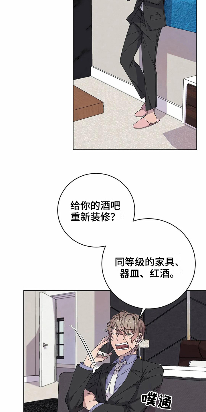 《恋爱斗争》第12章服软 第4页