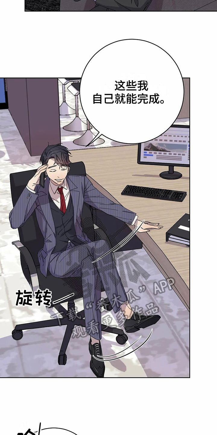 《恋爱斗争》第12章服软 第5页