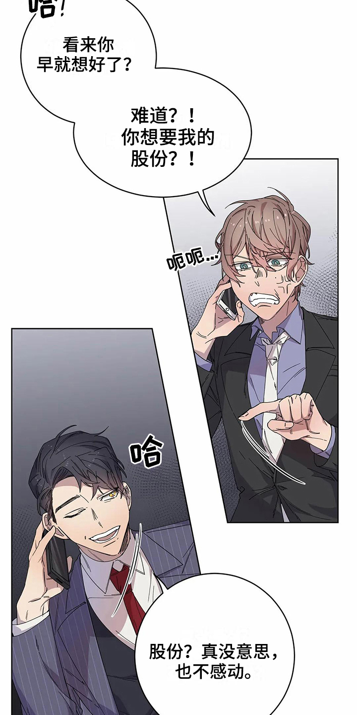《恋爱斗争》第12章服软 第6页