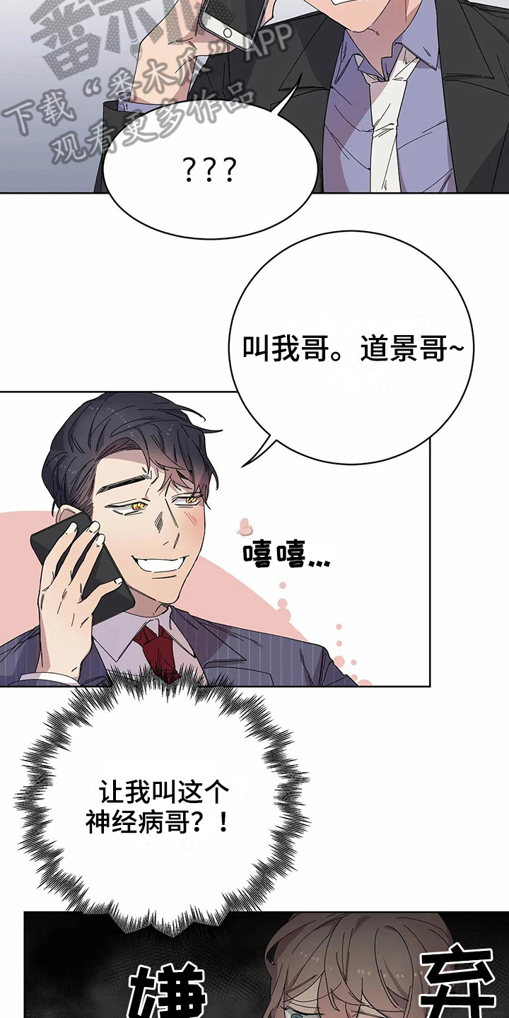 《恋爱斗争》第12章服软 第8页