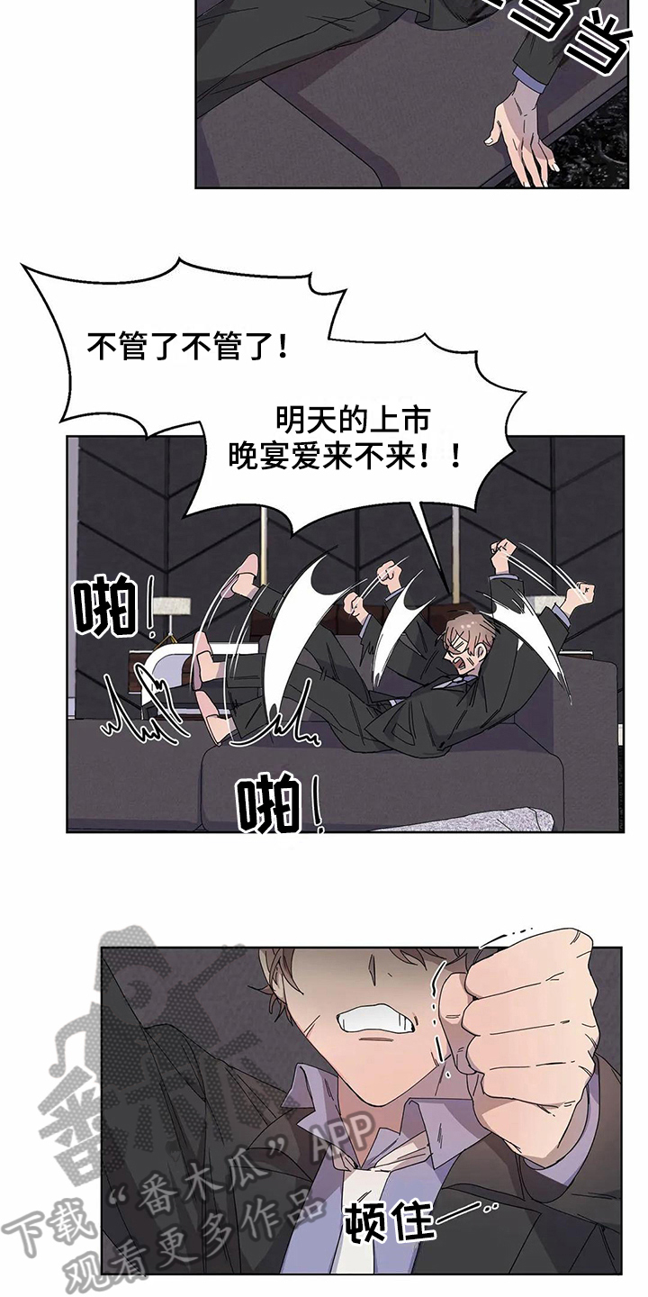 《恋爱斗争》第11章方法 第10页