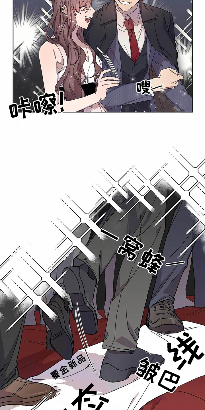 《恋爱斗争》第11章方法 第13页