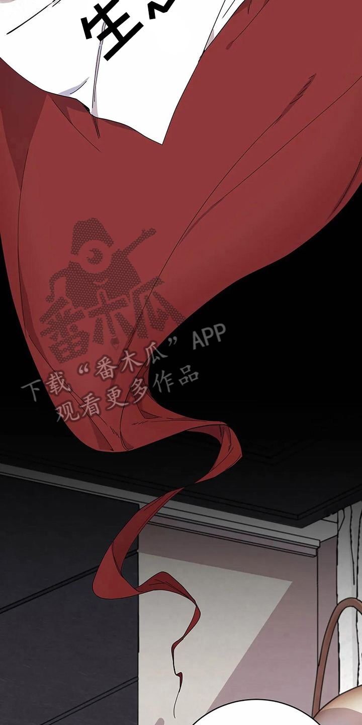 《恋爱斗争》第11章方法 第14页