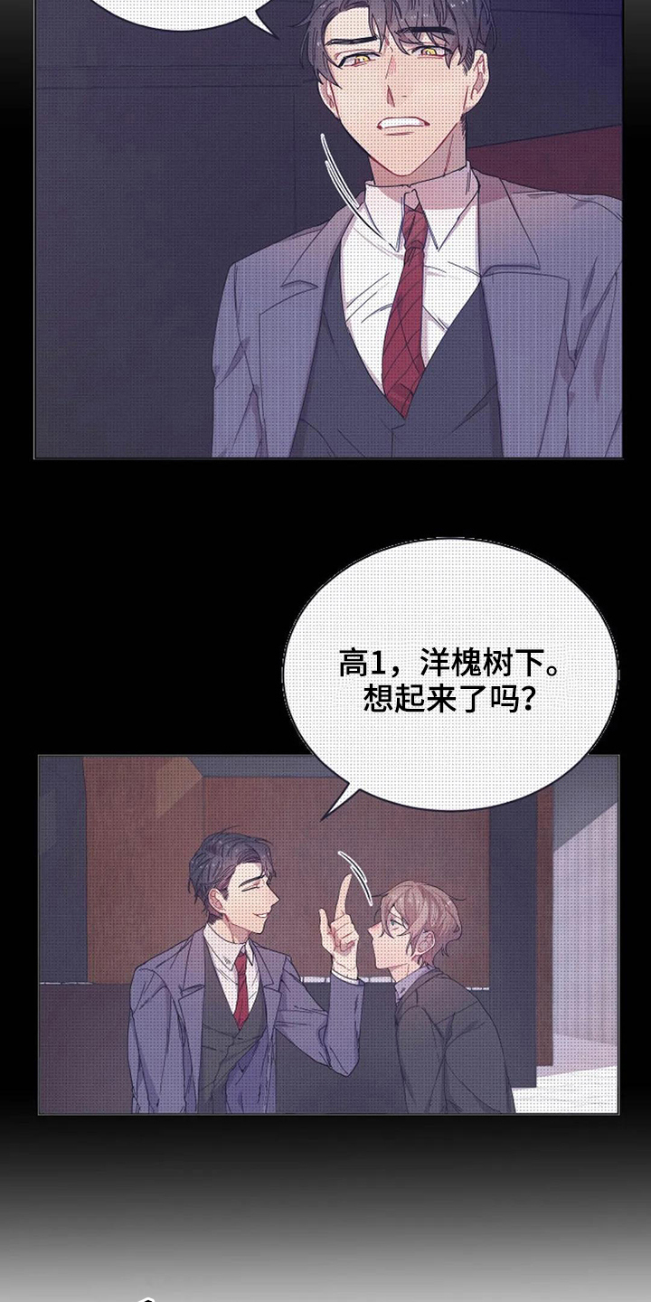《恋爱斗争》第11章方法 第2页