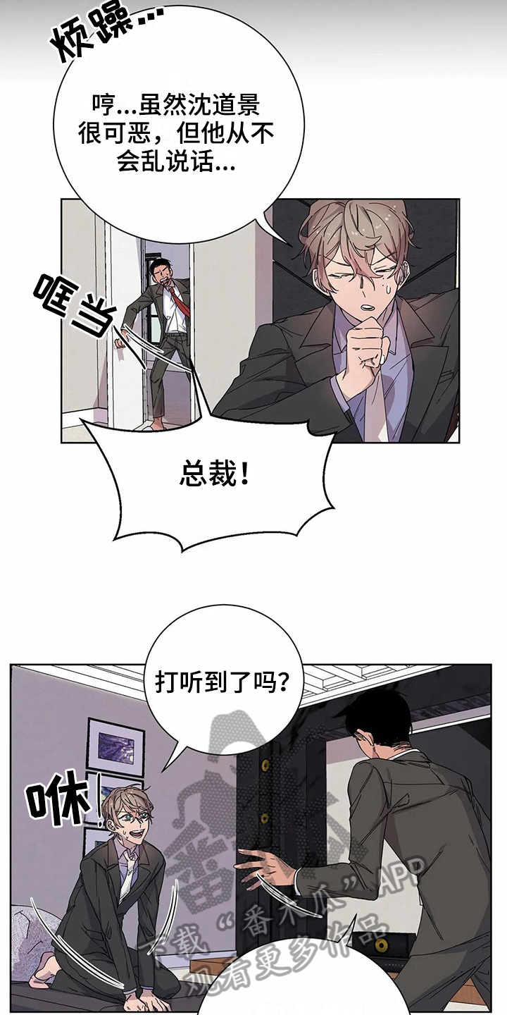 《恋爱斗争》第11章方法 第3页