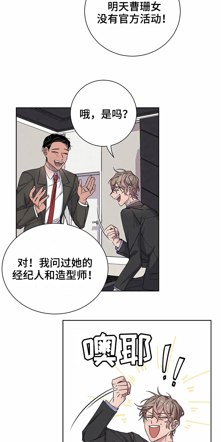 《恋爱斗争》第11章方法 第4页