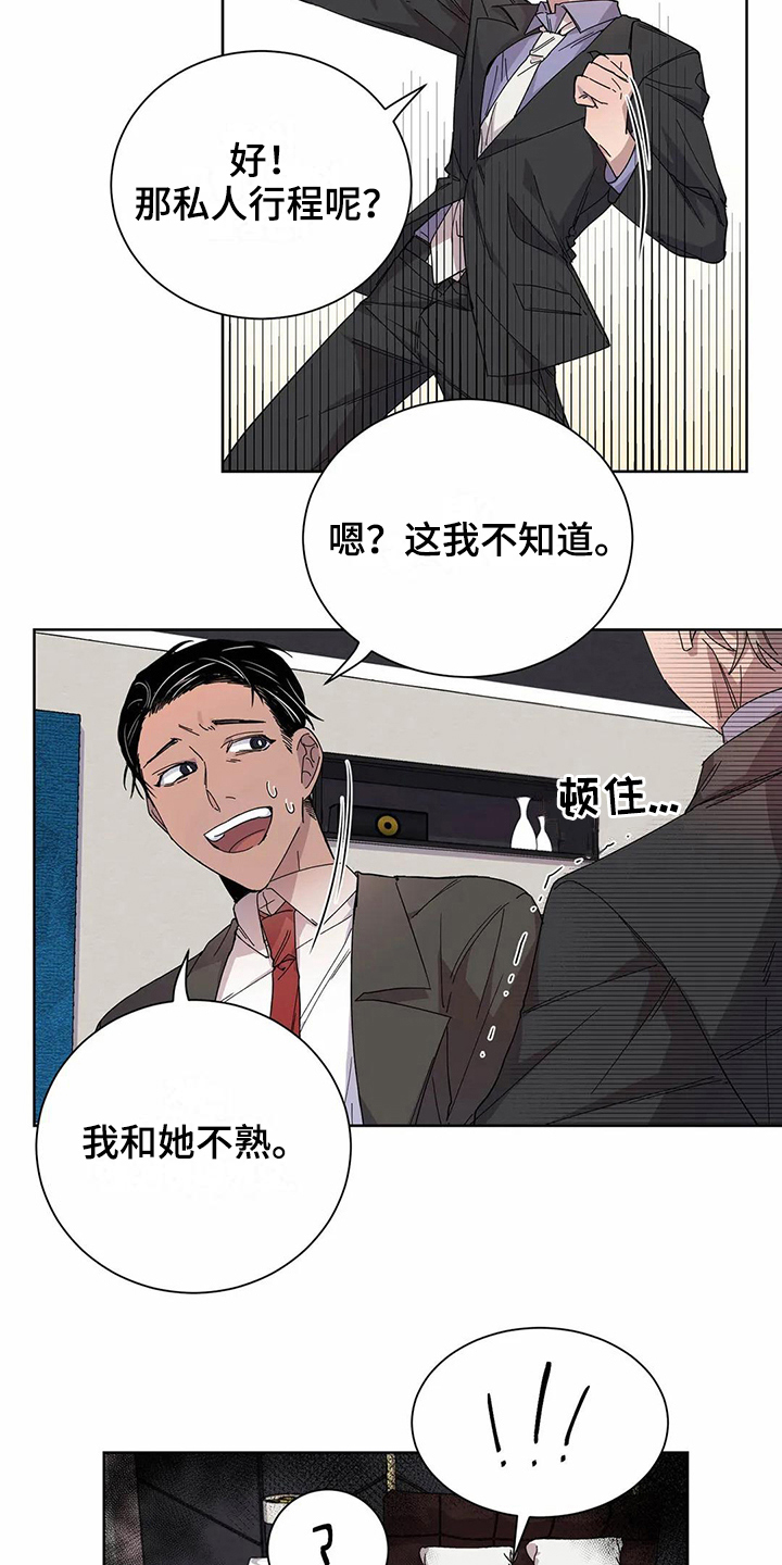 《恋爱斗争》第11章方法 第5页